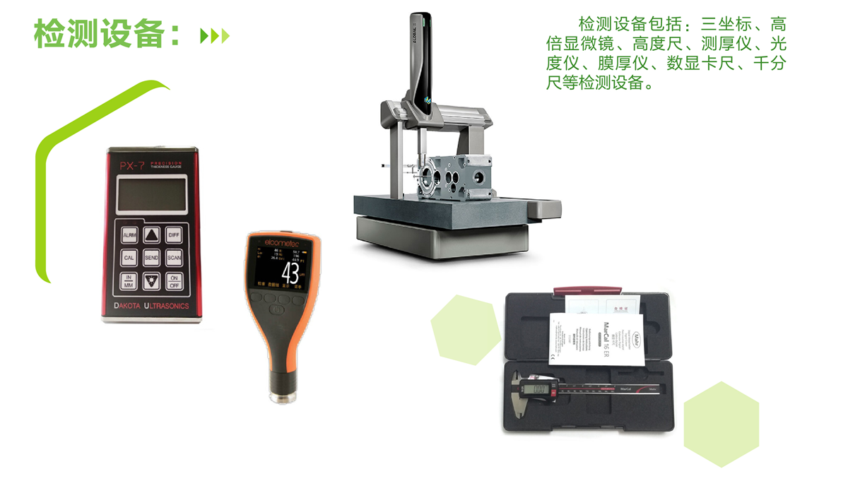 1680764639183746.png 第9頁(yè)-9.PNG